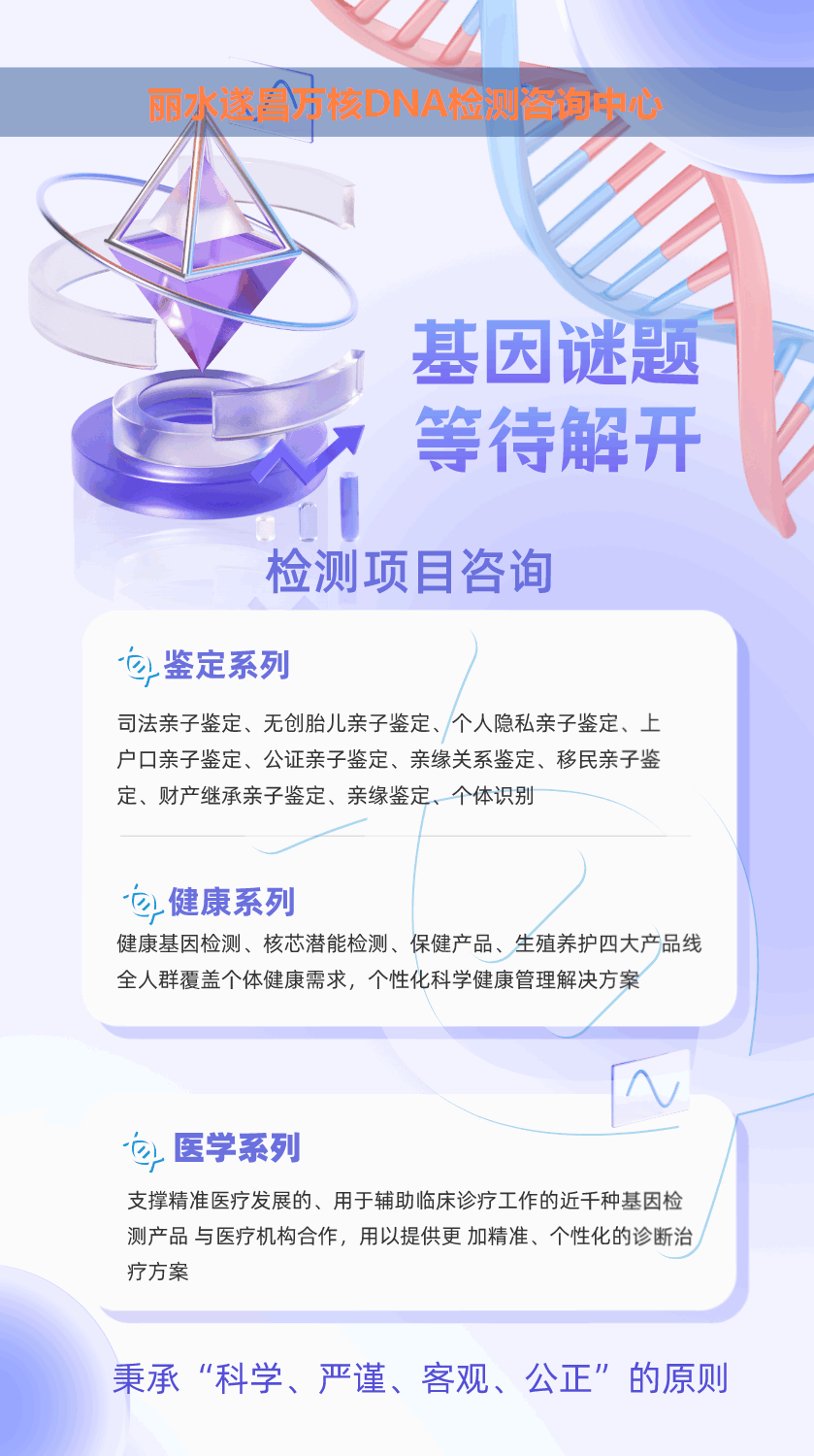 遂昌怀孕无创亲子鉴定